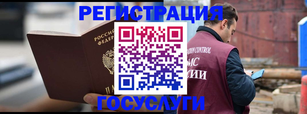 прописка законно в Невинномысске