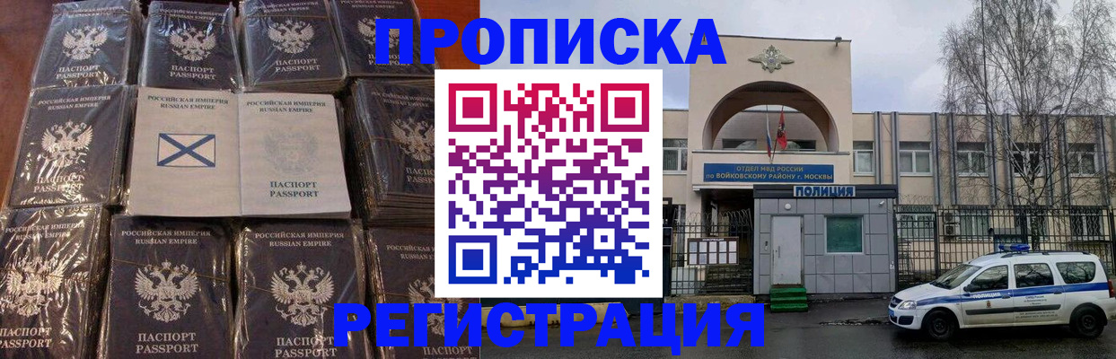 прописка для кредита в Невинномысске